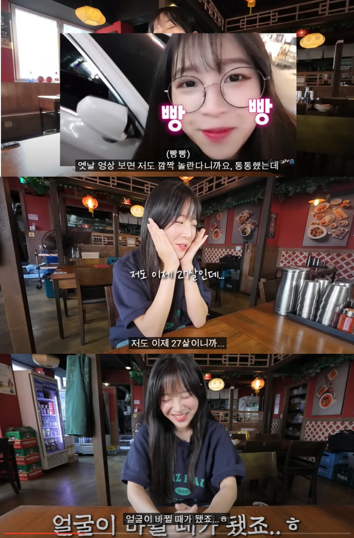 쯔양, 성형논란 해명 "과거영상 나도 깜짝 놀라"