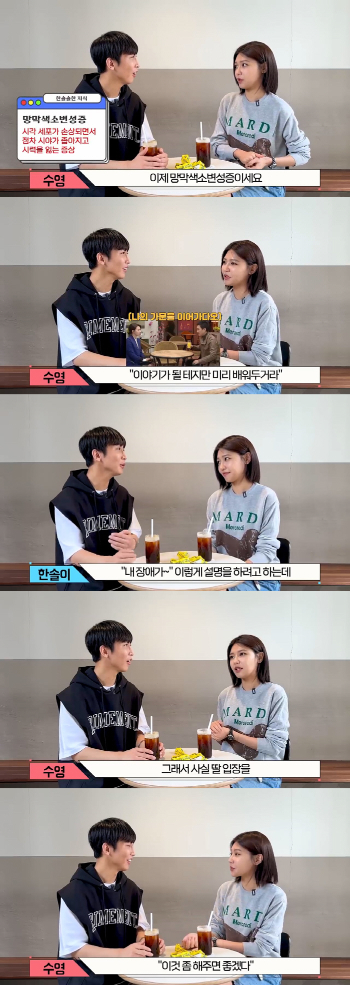 "이렇게 멋진 ★였나"…수영 "아버지의 '실명퇴치운동' 내가 계속 이어갈…