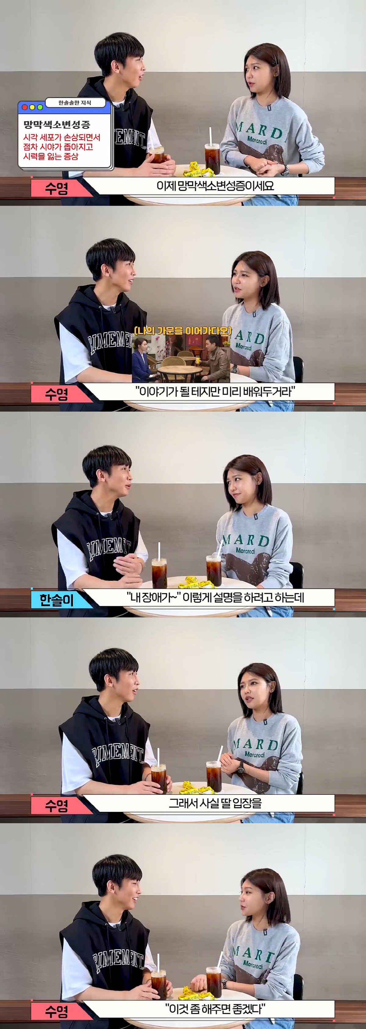 "이렇게 멋진 ★였나"…수영 "아버지의 '실명퇴치운동' 내가 계속 이어갈…