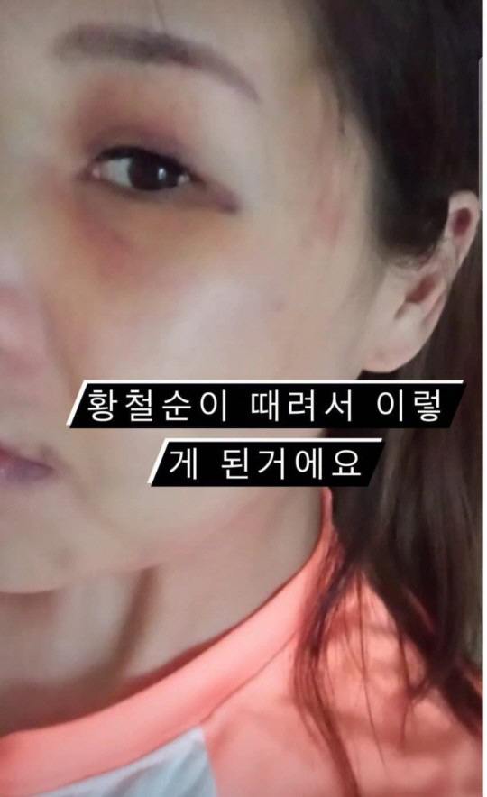 [전문] 황철순 아내 "이혼절차中…불륜의혹·폭행 CCTV 행명도 거짓" …