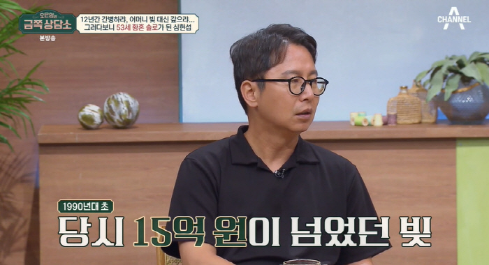 심현섭 "하루 3억 넘게 벌었지만 母 빚 갚는 데 사용..상환 후 12년…