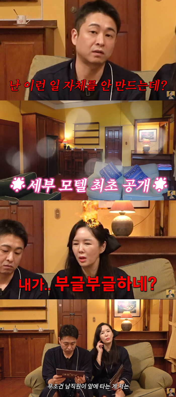"술자리서 ♥장영란 비방..친구들에 분노" 한창, 자리 박차고 나가 (A…