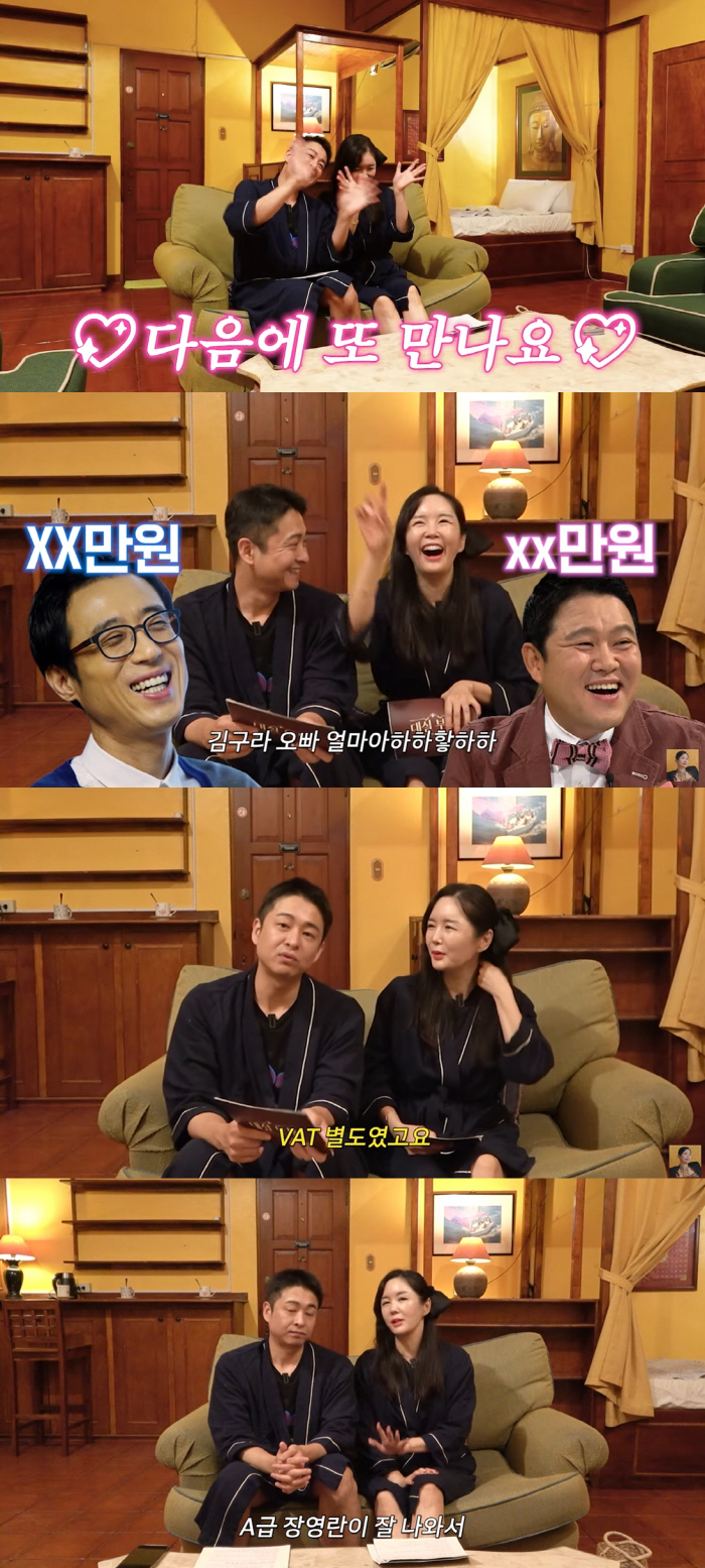"술자리서 ♥장영란 비방..친구들에 분노" 한창, 자리 박차고 나가 (A…