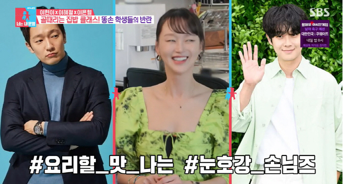 "손석구 최우식 아지트"..'이희준♥' 이혜정 2층 대저택 최초 공개 "…
