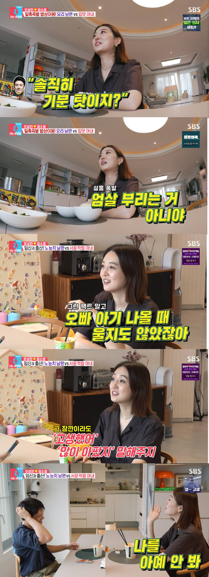 "둘째=아들?" 오상진♥김소영 '임신 15주' 초음파 최초 공개 "딸에 …