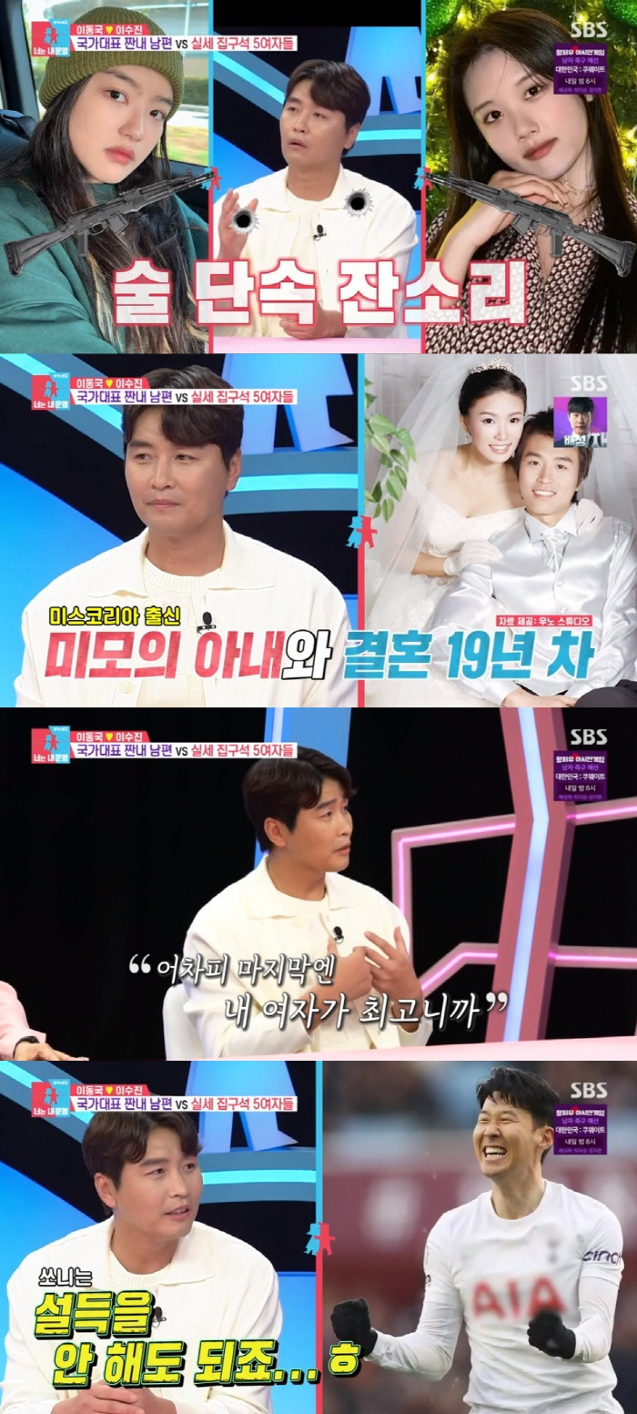 [SC리뷰] 이동국, 잔소리가 얼마나 심했으면…"딸들이 나 빼고 단톡방 …