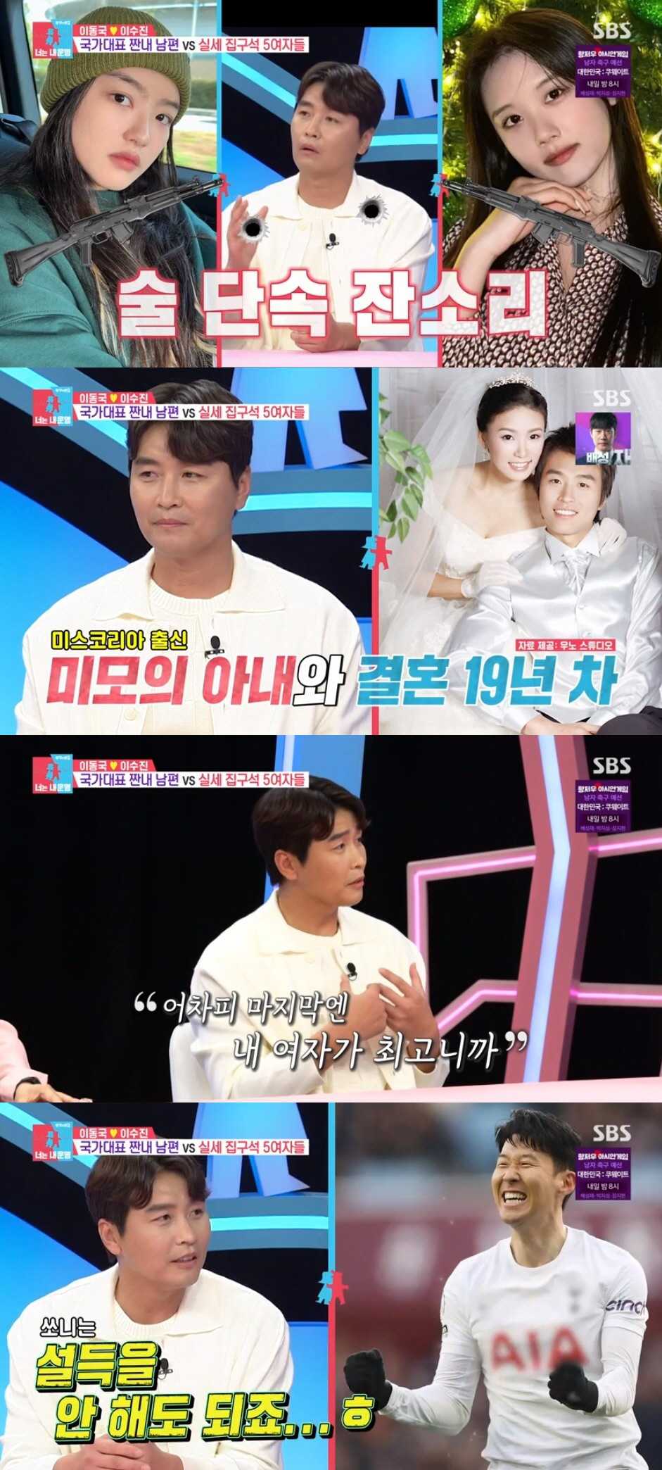 [SC리뷰] 이동국, 잔소리가 얼마나 심했으면…"딸들이 나 빼고 단톡방 …