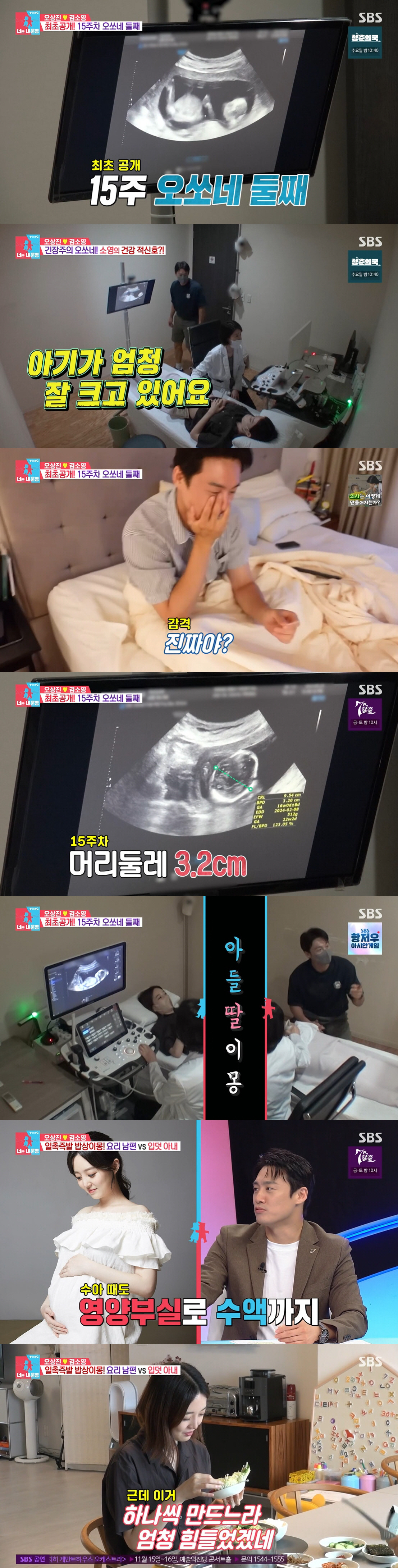 김소영 "♥오상진, 첫째 출산 때 '고생했다'는 말도 안 해 서운" ('…