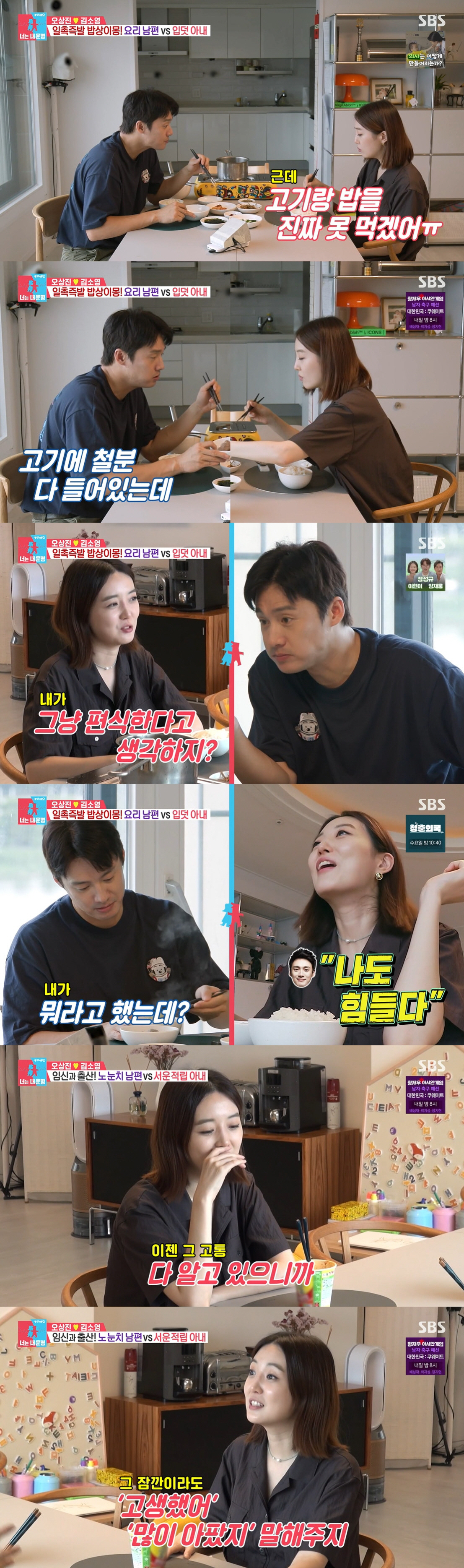 김소영 "♥오상진, 첫째 출산 때 '고생했다'는 말도 안 해 서운" ('…