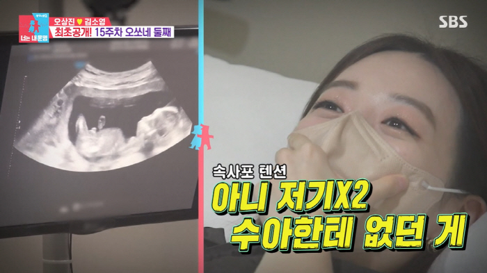 김소영 "♥오상진, 첫째 출산 때 '고생했다'는 말도 안 해 서운" ('…