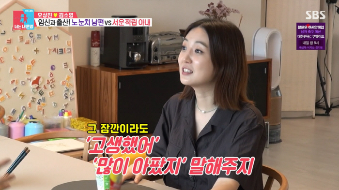 김소영 "♥오상진, 첫째 출산 때 '고생했다'는 말도 안 해 서운" ('…