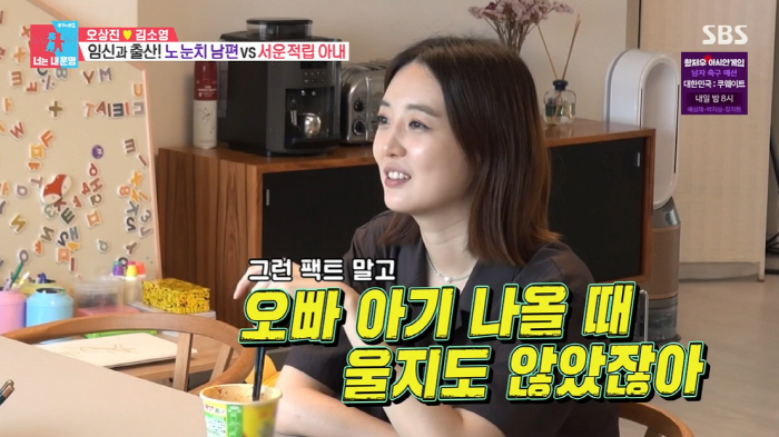 김소영 "♥오상진, 첫째 출산 때 '고생했다'는 말도 안 해 서운" ('…