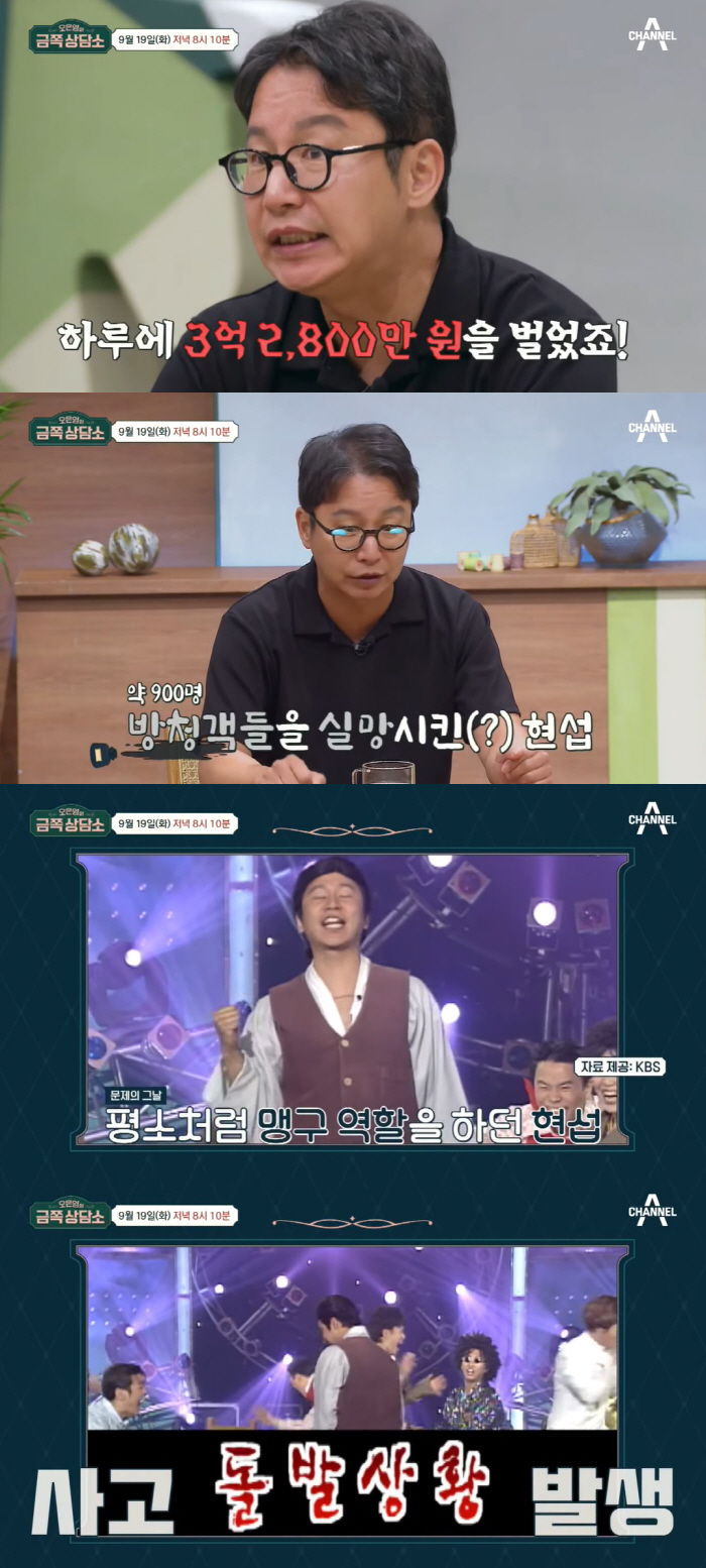 심현섭 "김준호, 녹화 중 내 속옷 벗겨"…아찔했던 노출 방송사고 ('금…
