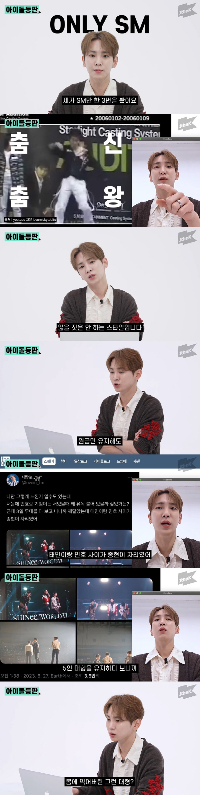샤이니 키 "故 종현 자리 비우는 이유? 5명 대형 몸에 익었다" ('아…
