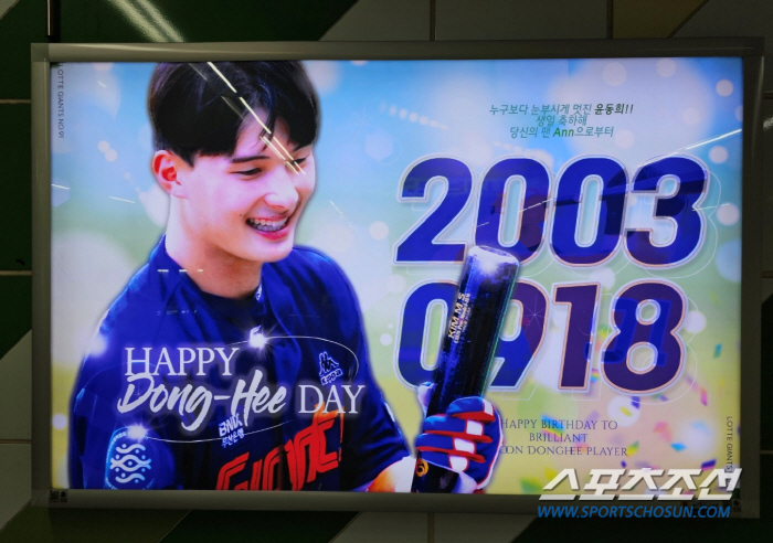 아이돌 못지 않은 '부산 대세 인증', 지하철역 생일 축하 광고도 떴다……