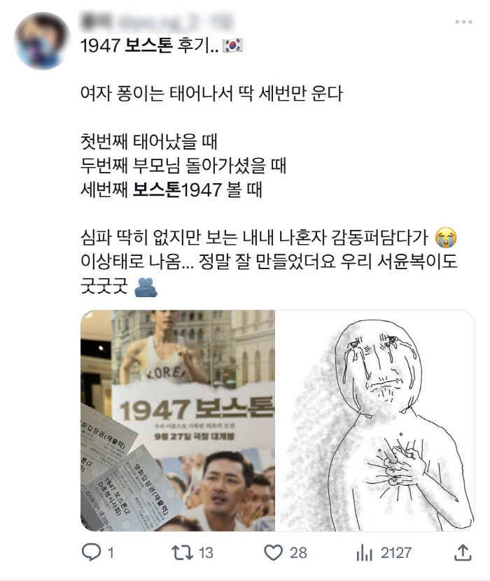 "가슴 뜨거워지는 영화"…하정우X임시완 '1947 보스톤', 대규모 릴레…