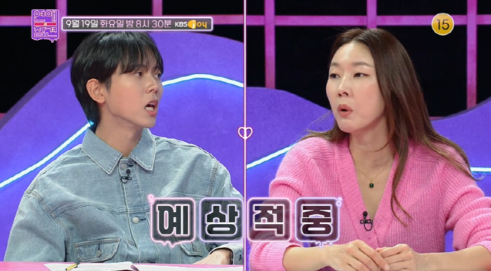 사랑한다고 말하기 싫다던 남친, OO 에겐 “사랑해” 남발? MC들 반응…