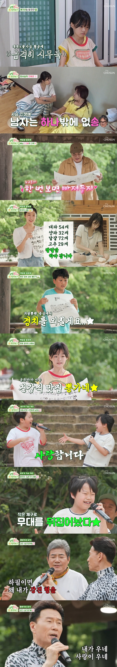 노사연 "이무송이 첫사랑이자 끝사랑".."남자들이 날 안 좋아해" (귀염…