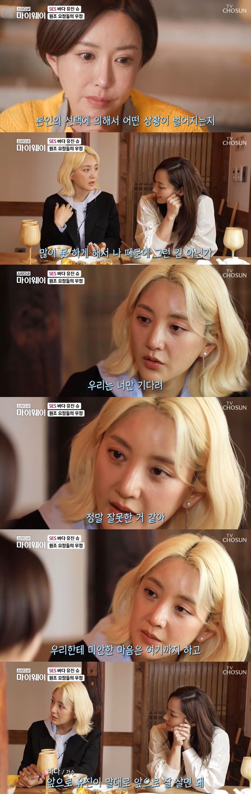 "논란 나 때문인가 자책" 바다, 슈에게 보낸 '편지'…26년 진심 담은…