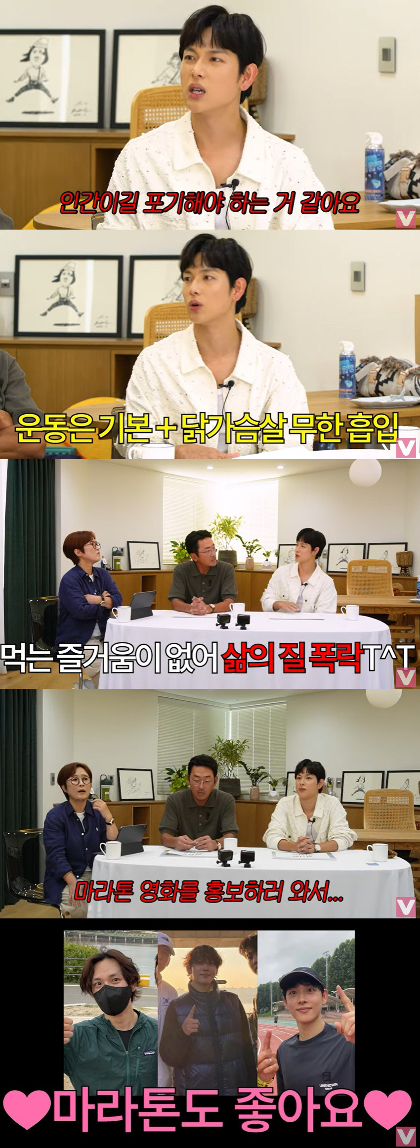 임시완 "체지방 6%, 인간이길 포기하면 돼…삶의 즐거움 떨어졌다" ('…