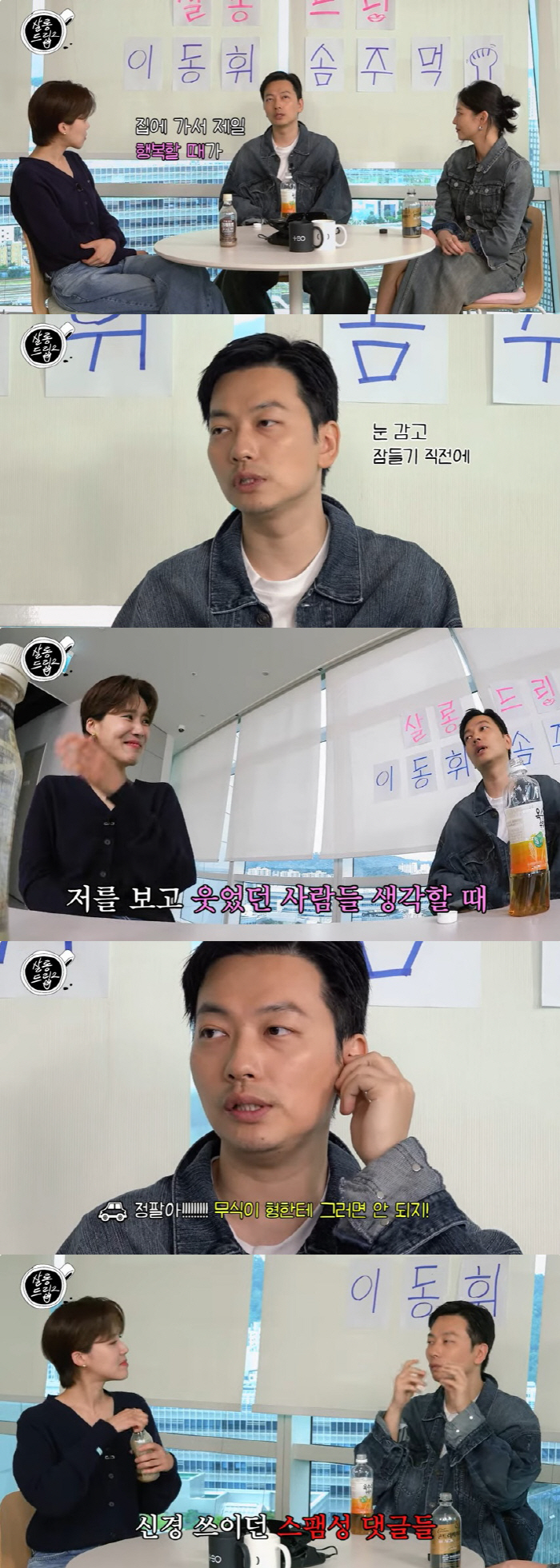 이동휘 "'놀뭐' MSG워너비, 장기 프로젝트 아니라 해 출연…4개월 노…