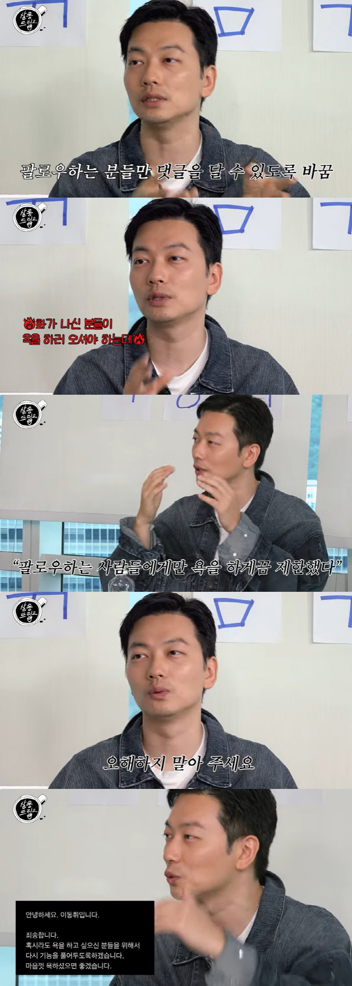 이동휘 "'놀뭐' MSG워너비, 장기 프로젝트 아니라 해 출연…4개월 노…