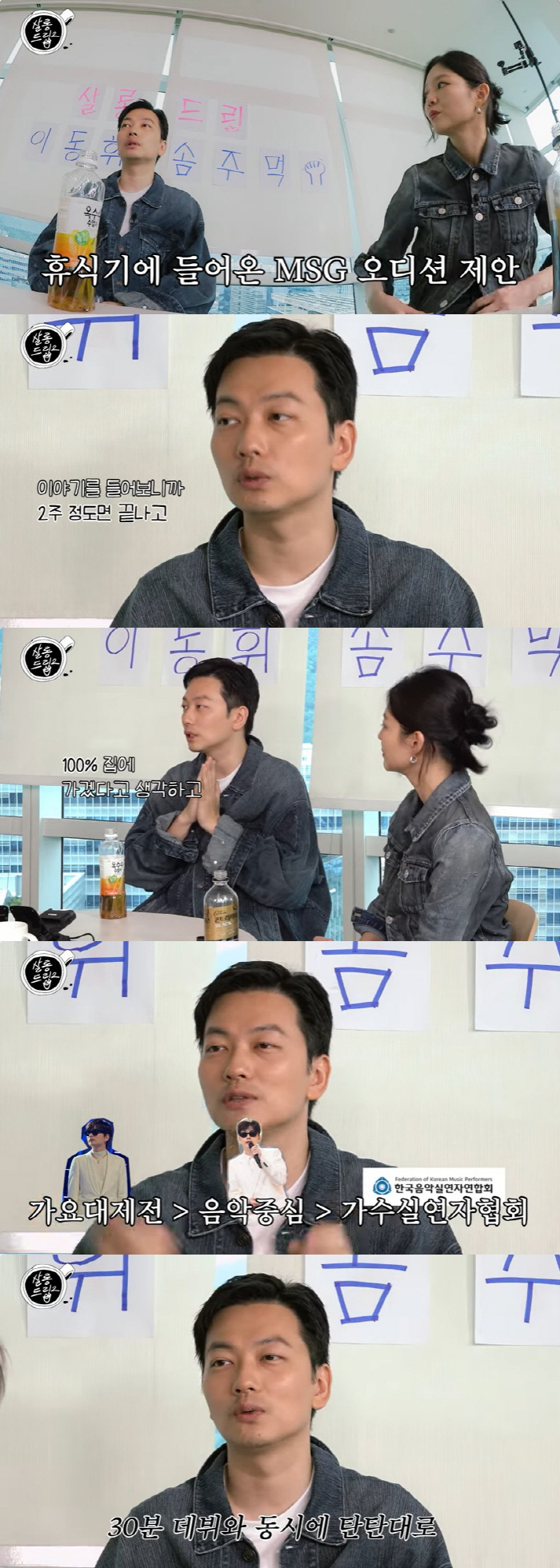 이동휘 "'놀뭐' MSG워너비, 장기 프로젝트 아니라 해 출연…4개월 노…