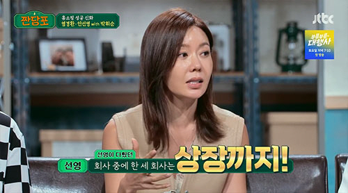 안선영 "홈쇼핑서 1시간 만에 28억 매출…최근 신사옥 올렸다"(짠당포)…