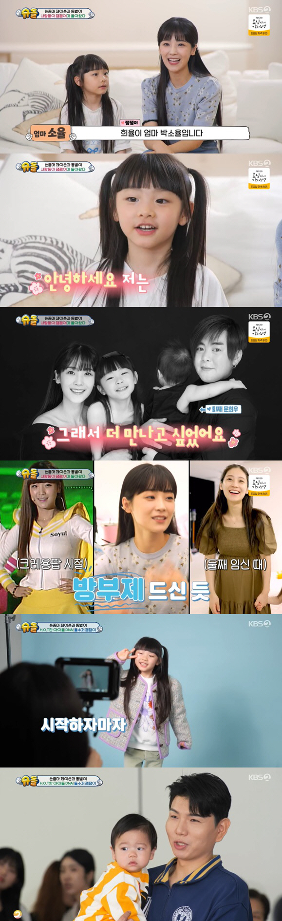 '문희준♥소율' 딸, 화보 촬영→뉴진스 댄스까지..아이돌 DNA 폭발 (…