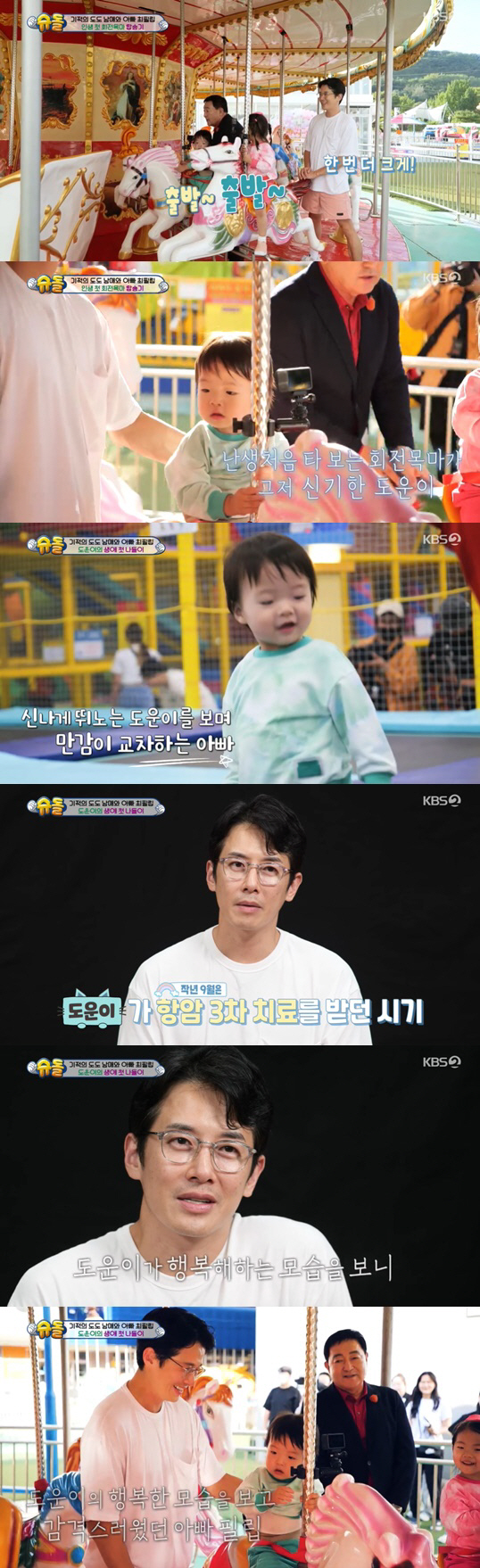 최필립, '소아암 투병' 子 수술 흉터에 "영광의 상처, 암 이겨냈다" …