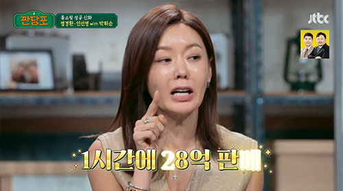 염경환 "월 120개 스케줄"→안선영 "1시간 28억 매출"…'홈쇼핑계 …