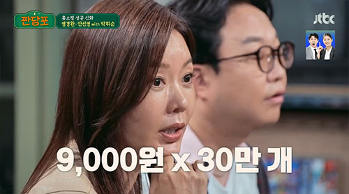 염경환 "월 120개 스케줄"→안선영 "1시간 28억 매출"…'홈쇼핑계 …