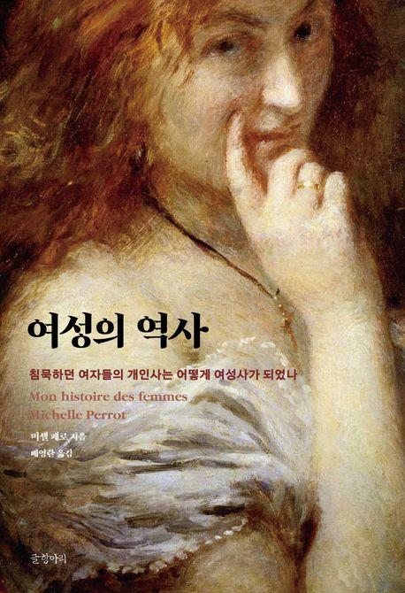 [글항아리 제공. 재판매 및 DB금지]