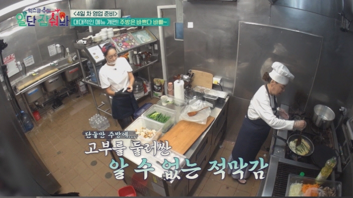 "야박하다"…김수미·서효림 고부갈등에 "이런 X병" 헛웃음('익스큐수미'…