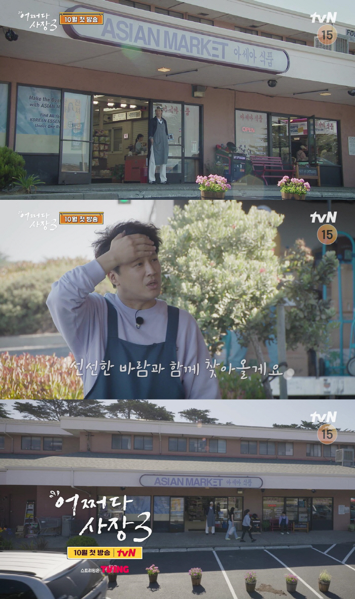 "이번엔 미국 슈퍼다"…'어쩌다 사장3' 차태현X조인성, 美몬터레이서 역…