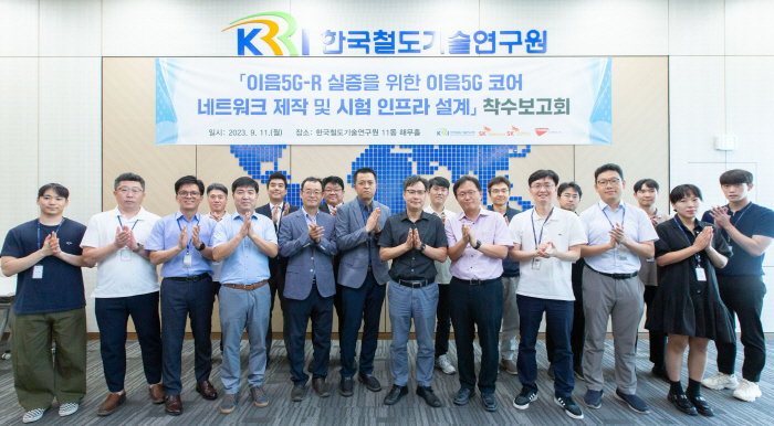 SKT, 철도연과 차세대 철도통신 ‘이음 5G-R’ 개발한다
