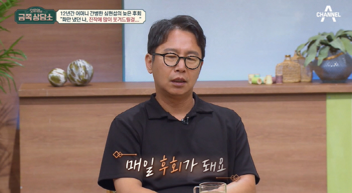 심현섭 "母 15억 빚 갚은 후 12년 간병..기저귀 던지고 서러움에 눈…