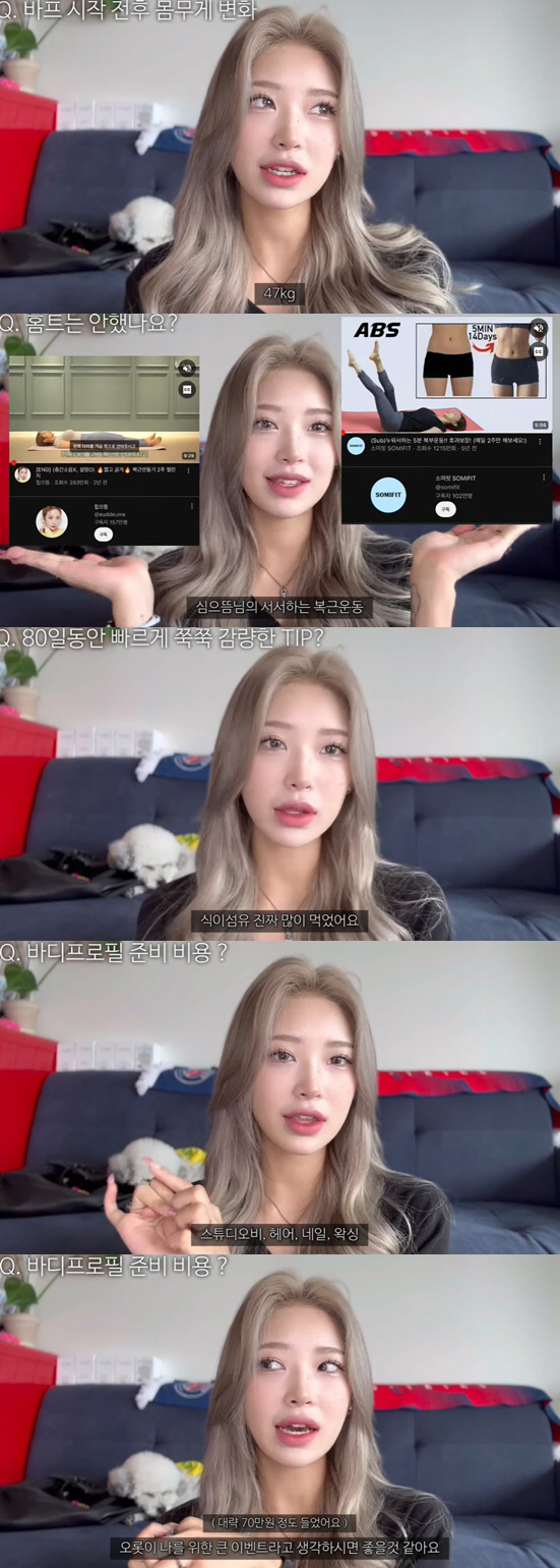 최준희 "바디프로필 위해 54kg→47kg 감량, 준비 비용은 70만원"…