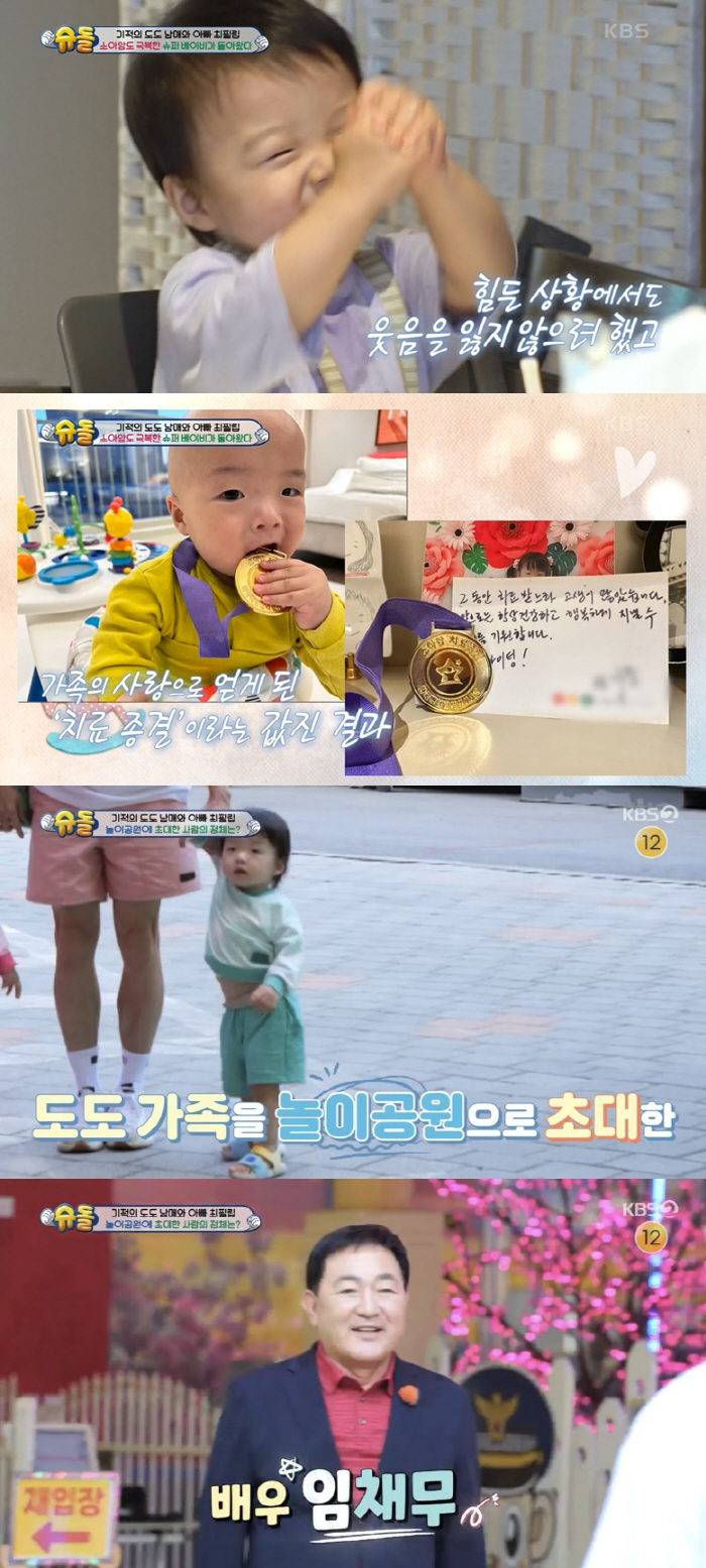 최필립 "소아암 완치 子, 키즈카페도 못갔다"…놀이동산 나들이에 감격 (…