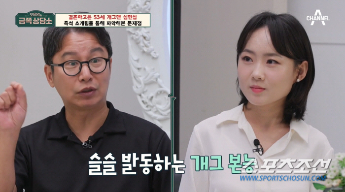 '소개팅 100번' 53세 심현섭, "재혼 여성도, 아이 있는 여성도 상…