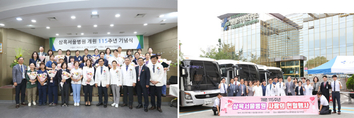 개원 115주년 삼육서울병원, 이웃과 사랑 나눔 진행