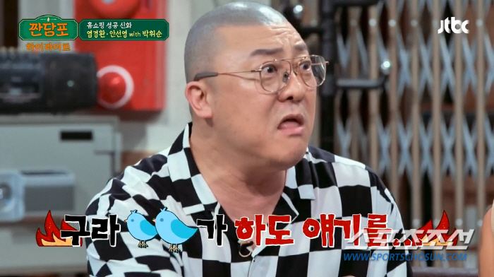 '모텔남' 염경환, "걘(김구라) 왜 남의 얘기하냐"…전국민에 연봉 '수…
