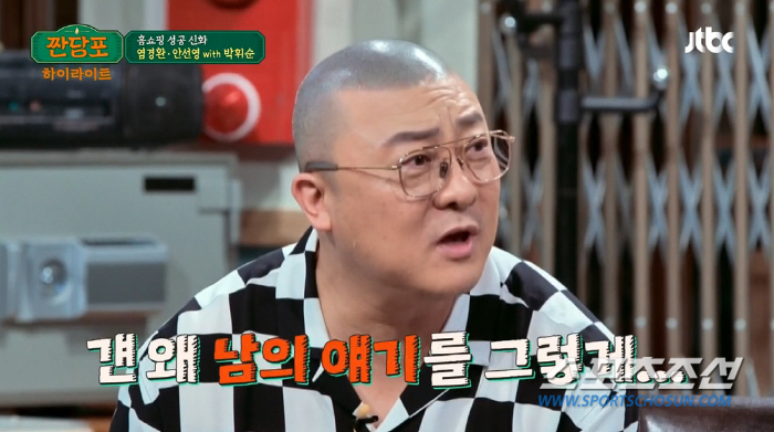 '모텔남' 염경환, "걘(김구라) 왜 남의 얘기하냐"…전국민에 연봉 '수…