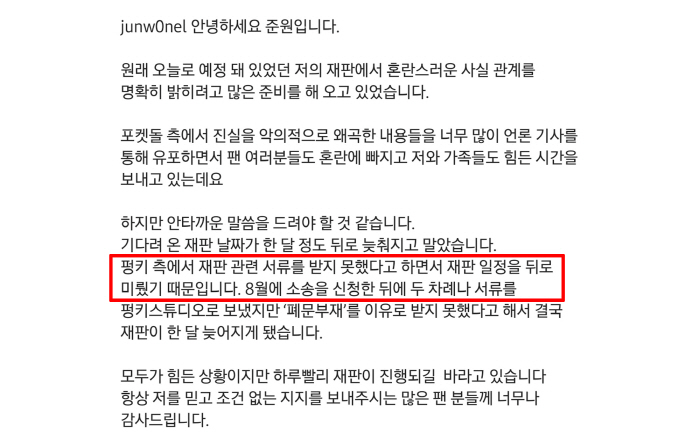 '소년판타지' 측 "유준원과 母, 끝없는 거짓말 제발 멈춰주길"