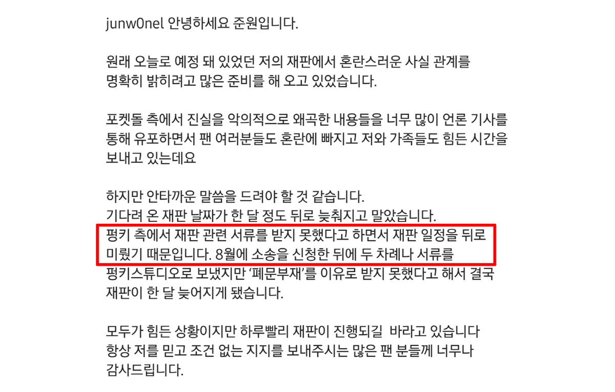 '소년판타지' 측 "유준원과 母, 끝없는 거짓말 제발 멈춰주길"