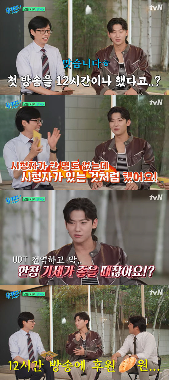 덱스 "첫 인터넷 방송, 12시간 했지만 후원 없어서 '0원' 벌었다" …