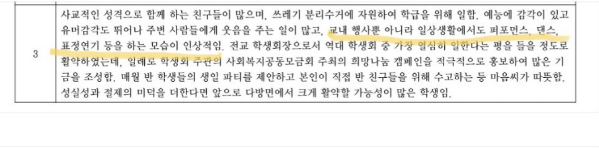 "역대급 전교회장" 이영지, 中 생활기록부 깜짝 공개