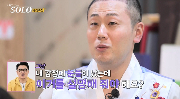 [SC초점]악플 타깃된 '나는 솔로' 돌싱 2탄, 과연 시청자들도 성인군…