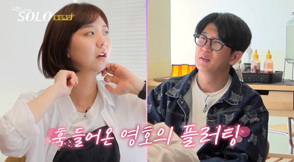 [SC초점]악플 타깃된 '나는 솔로' 돌싱 2탄, 과연 시청자들도 성인군…