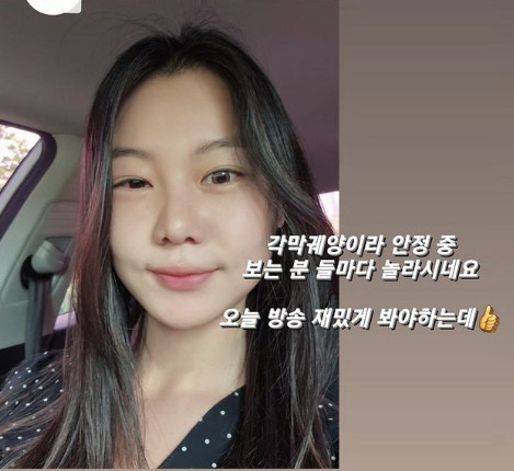 16기 영자, 악플 스트레스 심했나 "각막 궤양으로 안정 중"